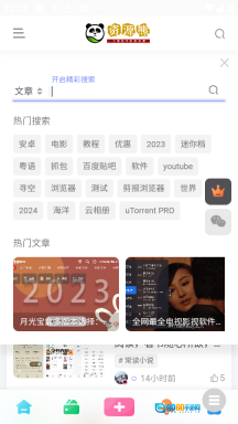 资源熊图1