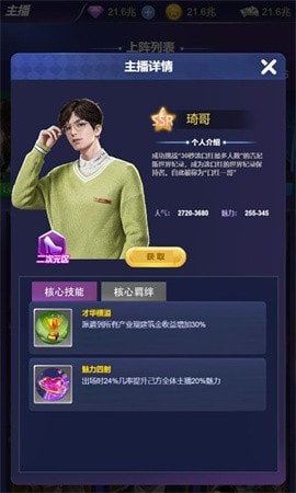 商海争霸手游直装版图4