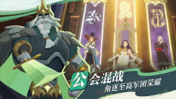 剑与远征启程中文版图1