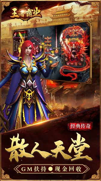 王者霸业游戏完整版图3