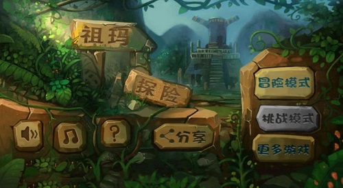 祖玛泡泡龙老版图1