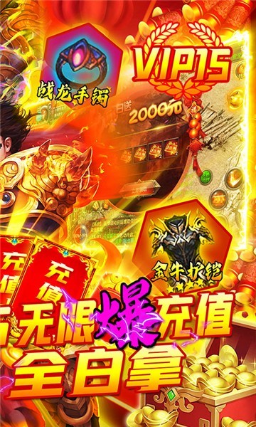 屠龙之怒手机正版图2