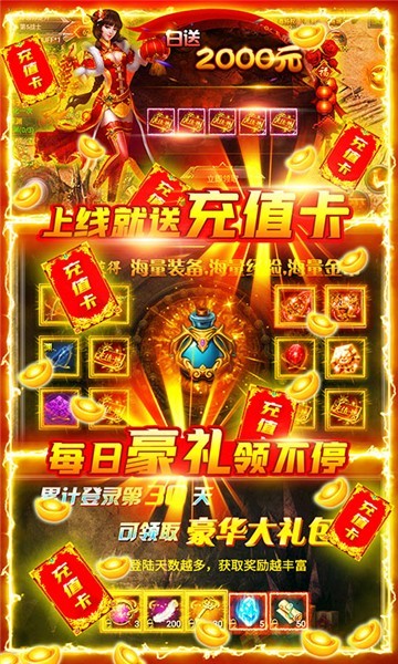 屠龙之怒手机正版图3