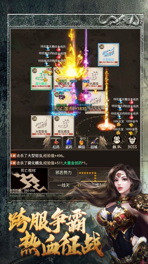 文字高爆传奇战神荣耀手机正版图3