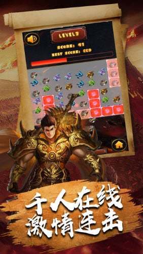 巅峰霸业官方最新版图2