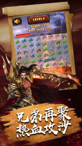 巅峰霸业官方最新版图3