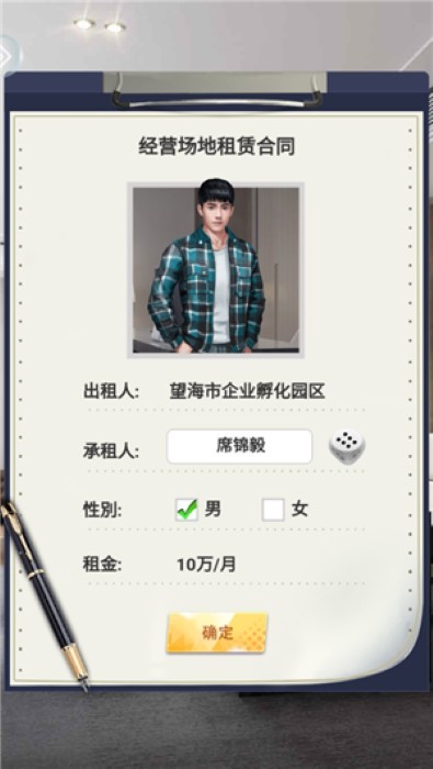 商海争霸手机版图3