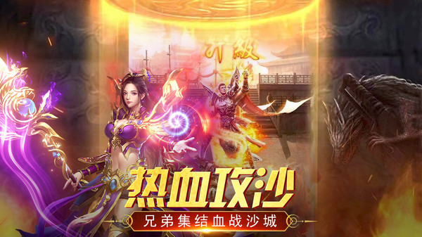 万道武神手机正版图2