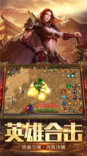 国民传奇无双手机版图2