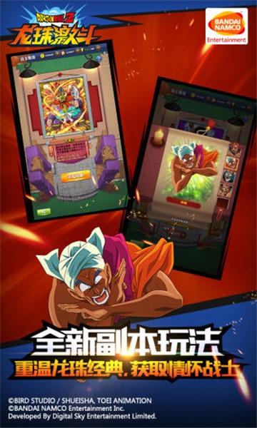 龙珠激斗0.1折版本(1)