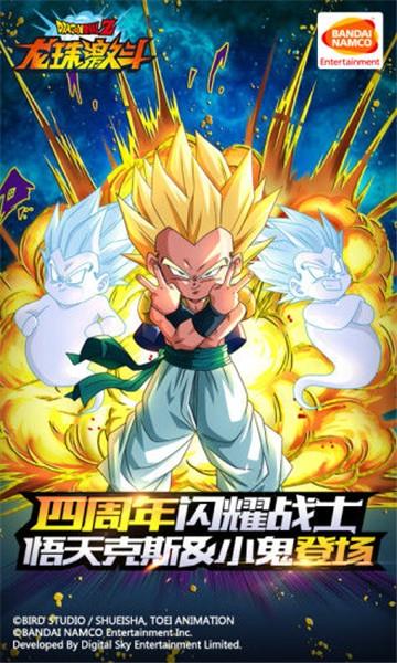 龙珠激斗0.1折版本(3)