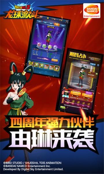 龙珠激斗0.1折版本(4)