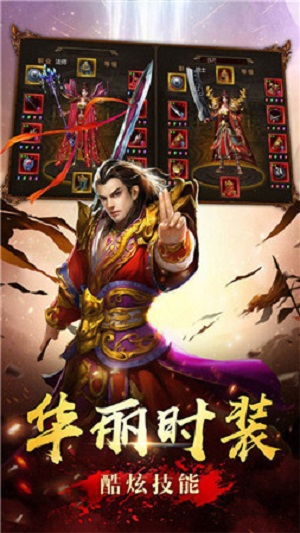 龙腾传世游戏绿色版图2