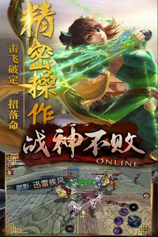 战神不败手游直装版图4