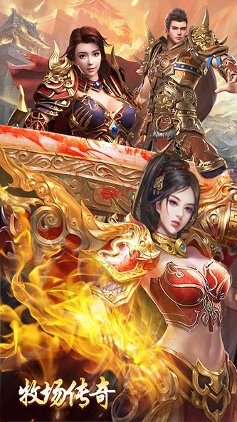 牧场传奇无广告版图3