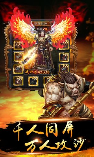 灭神传奇手游直装版图1