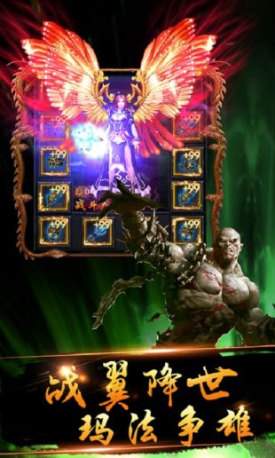 灭神传奇手游直装版图2