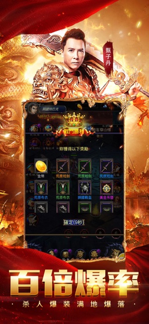 贪玩蓝月游戏绿色版图1