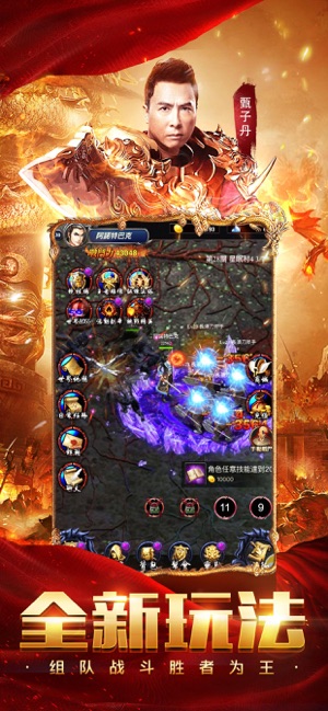 贪玩蓝月游戏绿色版图2