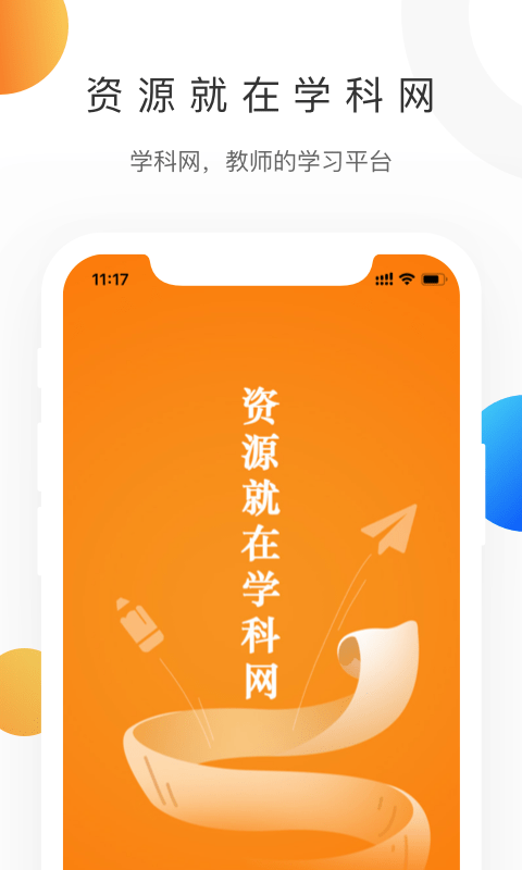学科网试卷图1
