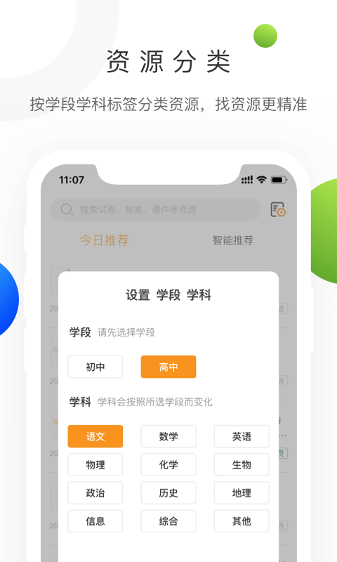 学科网试卷图2