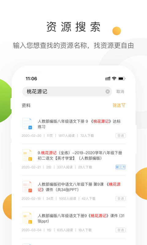 学科网试卷图3