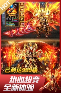 龙皇传说官方正版图2