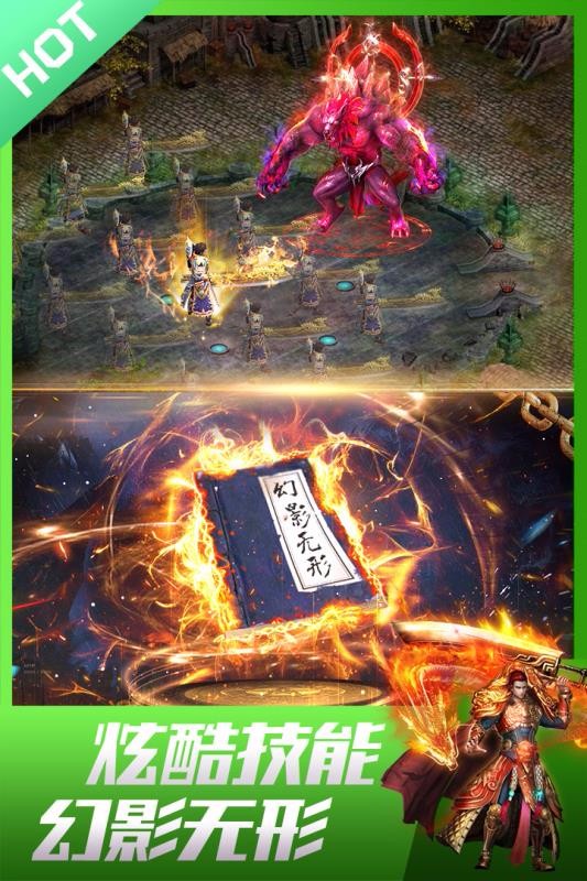 龙皇传说官方正版图3