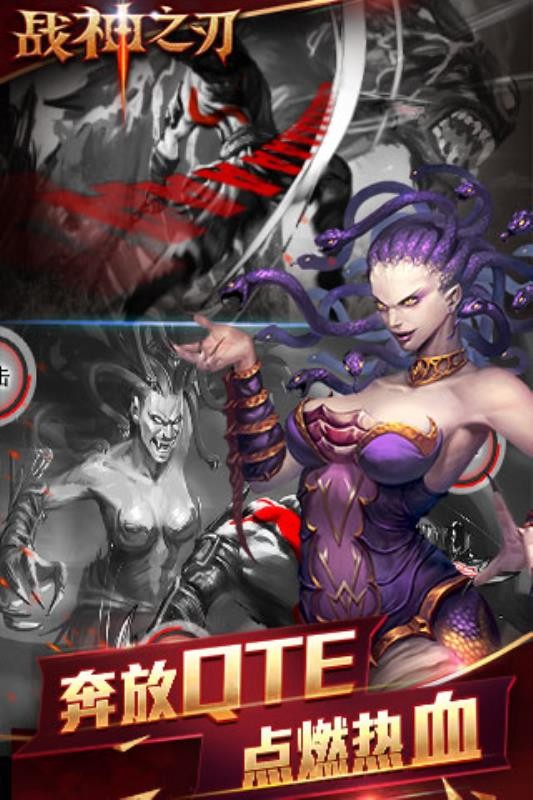 战神之刃手游无广告版图1