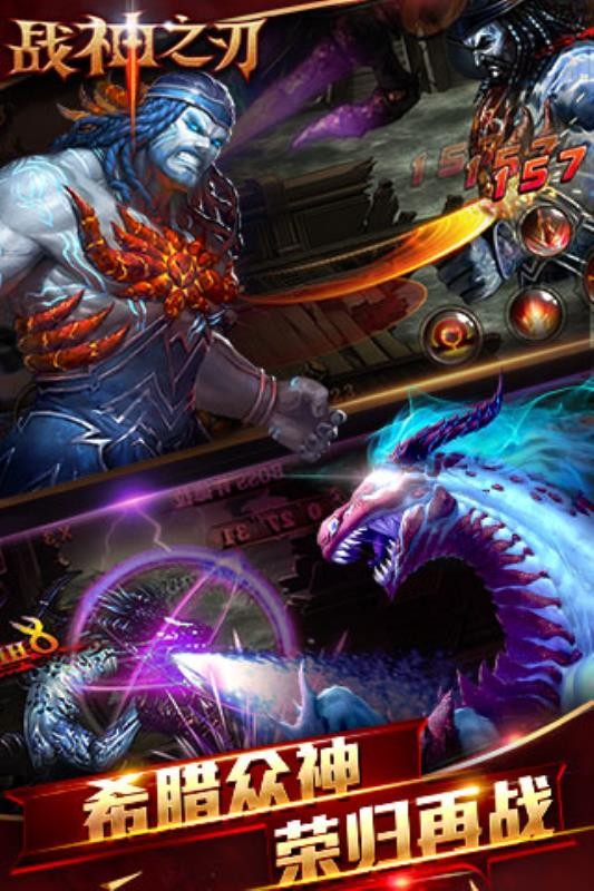 战神之刃手游无广告版图4