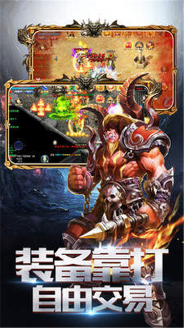 霸者天下传奇手游版图1