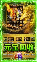 3975传世霸业游戏绿色版图1