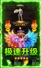 3975传世霸业游戏绿色版图2