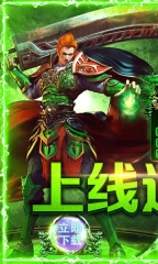 3975传世霸业游戏绿色版图4