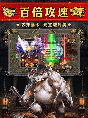 火龙高爆之斗破沙城互通版图2