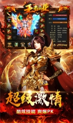 王者霸业游戏绿色版图1