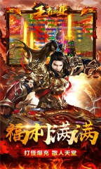 王者霸业游戏绿色版图3