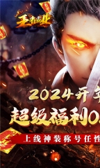 王者霸业游戏绿色版图4