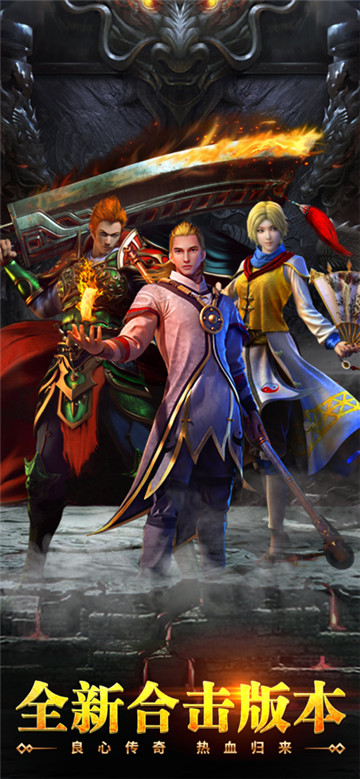 凤凰传奇游戏正版图2