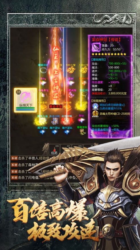 文字高爆传奇战神荣耀安卓直装版图2