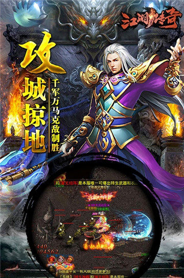 江湖传奇直装版图2