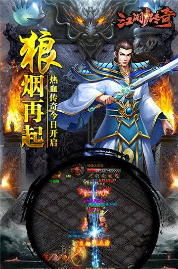 江湖传奇直装版图3