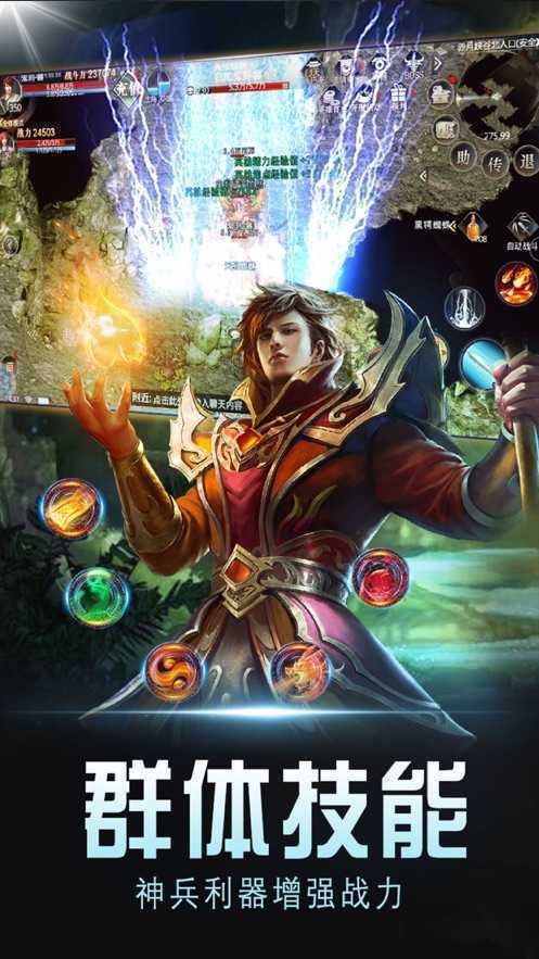 火龙传奇安卓直装版图1