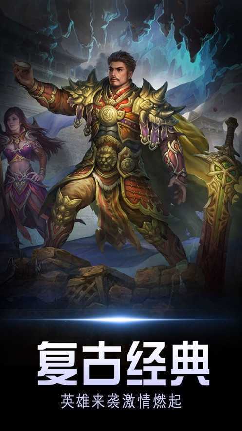 火龙传奇安卓直装版图2