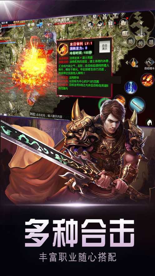 火龙传奇安卓直装版图3