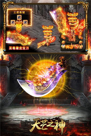 天芒之神官方版图4