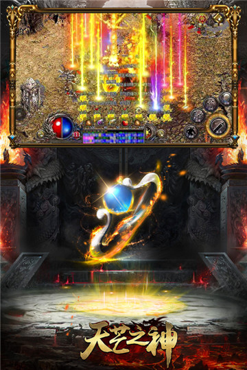 天芒之神官方版图5