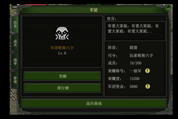 神舰传说本游戏安装包图3