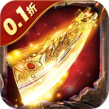 王者霸业游戏绿色版