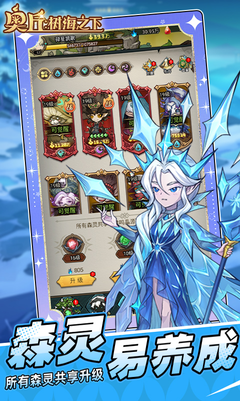 奥丘树海之下0.1折打金版(3)